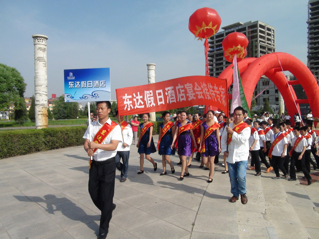 達(dá)拉特旗餐飲協(xié)會(huì)舉辦餐飲協(xié)會(huì)成立八周年慶?；顒?dòng)