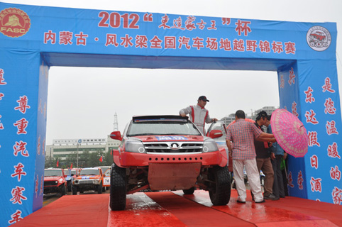 2012"東達蒙古王"杯內(nèi)蒙古風水梁全國汽車場地越野錦標賽在東達假日酒店舉行發(fā)車儀式